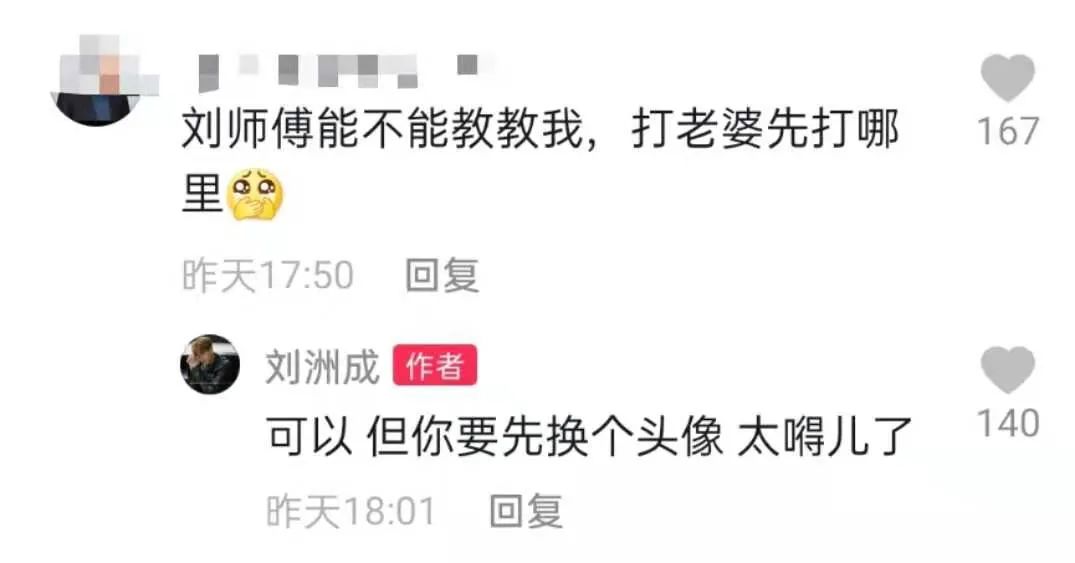 刘洲成|他被前妻爆料不给女儿抚养费，把老婆打到流产还能再找到辣妹？