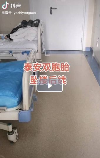 惠游泰安 痛心！泰安一小区双胞胎坠楼后续：一人离世，另一伤势严重...