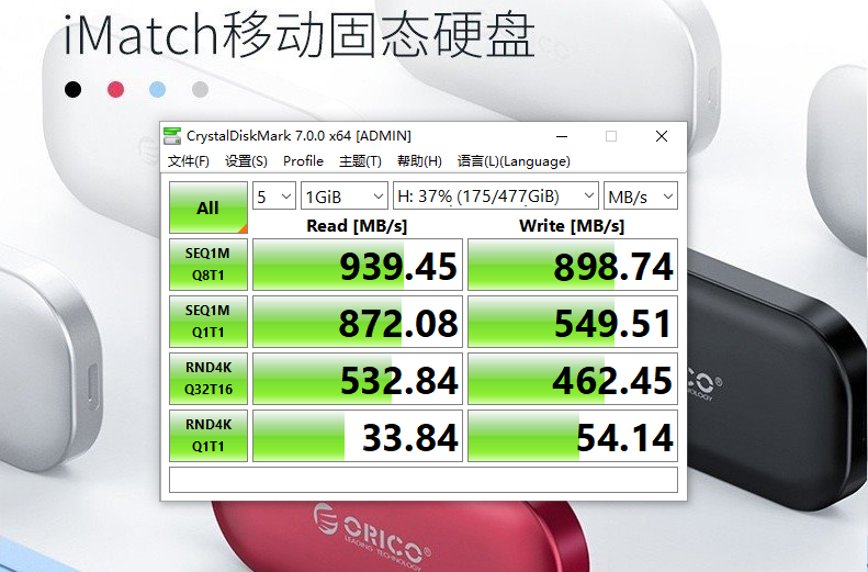 固态硬盘|ORICO iMatch移动固态硬盘:1秒近1G,U盘杀手,完美替代!