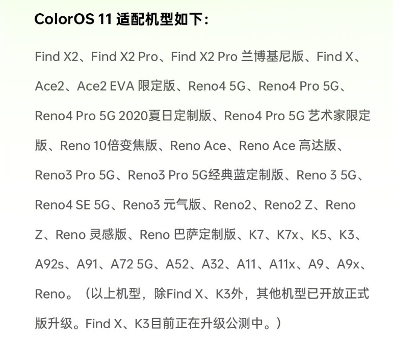 ColorOS|绿厂系统更新勤快，ColorOS 11适配达37款机型、1.15亿老用户
