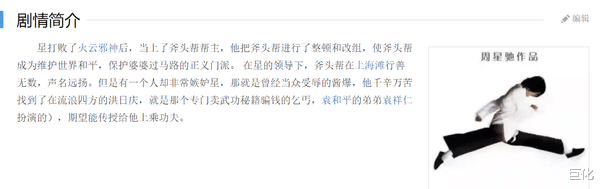 功夫2|周星驰自导自演的《功夫2》定档2022