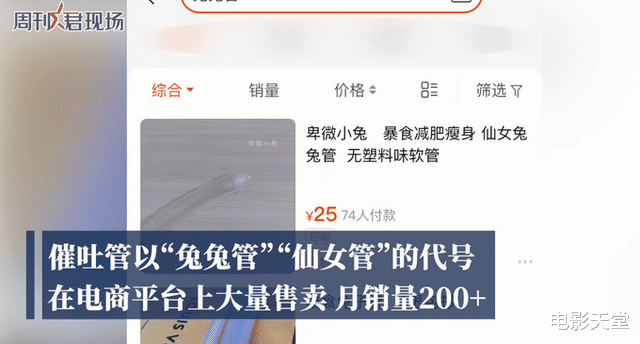 属龙|这种网红，还不封杀？