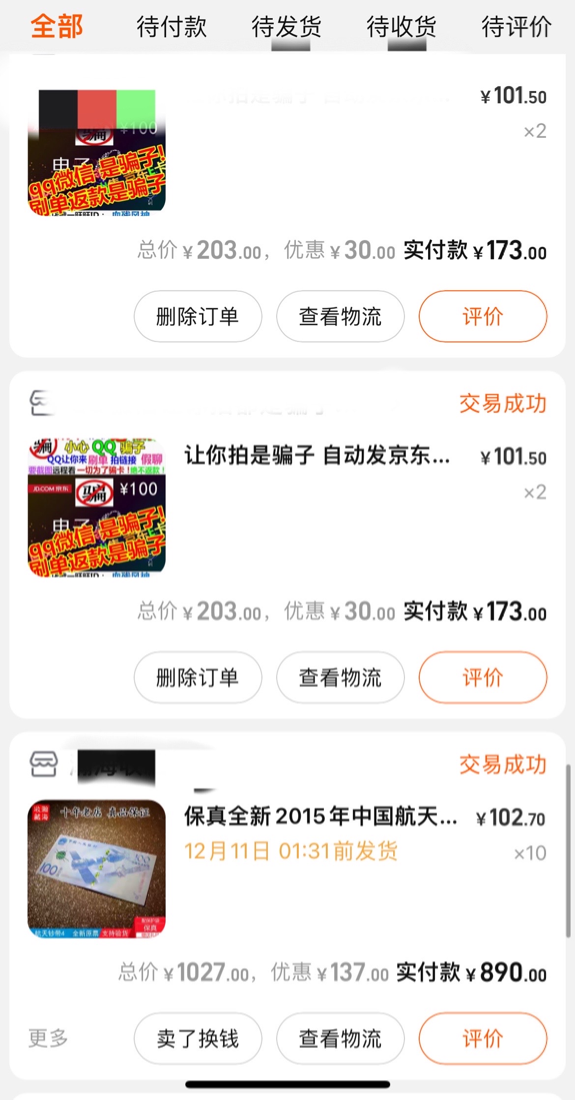 双十一|双十一购物流水账，附总价3W的翻车与维权记录