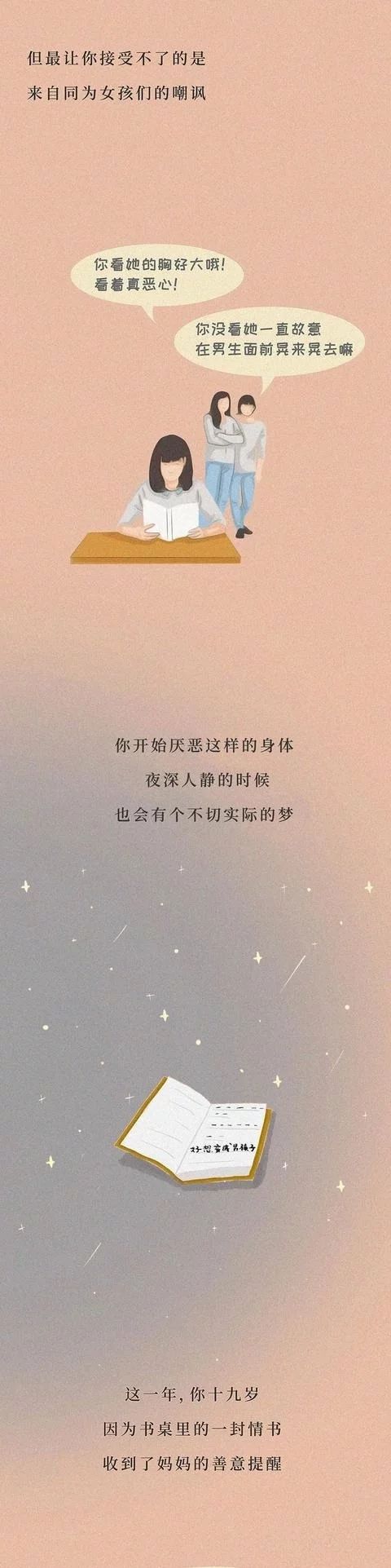 路飞|女生那些羞耻的生理现象，太不好意思！（漫画）