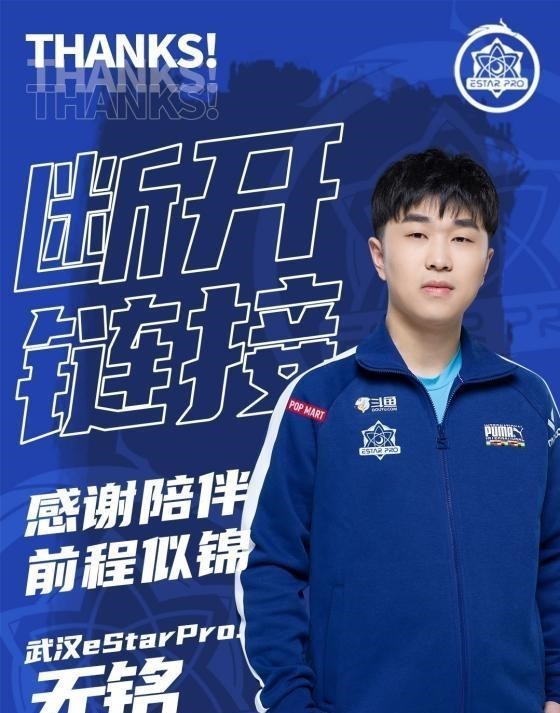 绿叶妈妈|KPL御三家大换血！eStar冠军成员再减一人，晨阳补位狼队小胖空缺