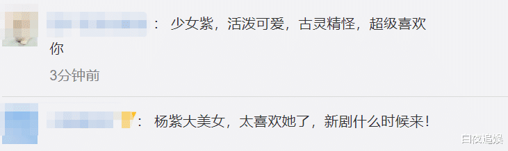 杨紫|放心了！《沉香如屑》官博晒预告，杨紫造型让人改了观