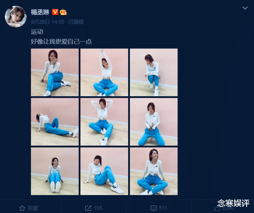 杨丞琳|杨丞琳晒运动后的照片，头发被汗水全部打湿，穿国货运动鞋获好评