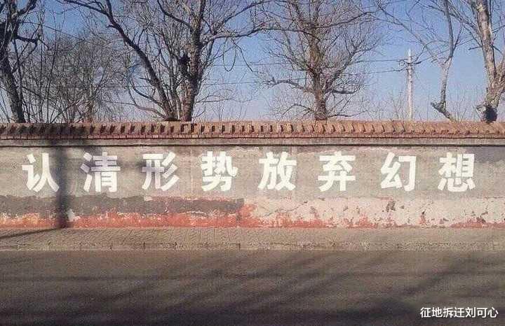 征地拆迁刘可心 拆迁户怎么和拆迁方谈判才有效?拆迁律师小建议