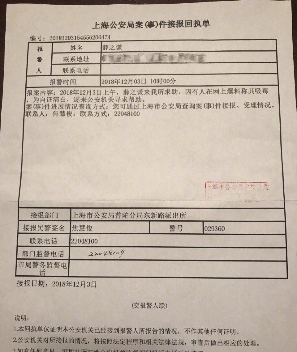 吴亦凡|同样是被举报吸毒，为什么潘玮柏林俊杰就不学薛之谦自曝验头发？