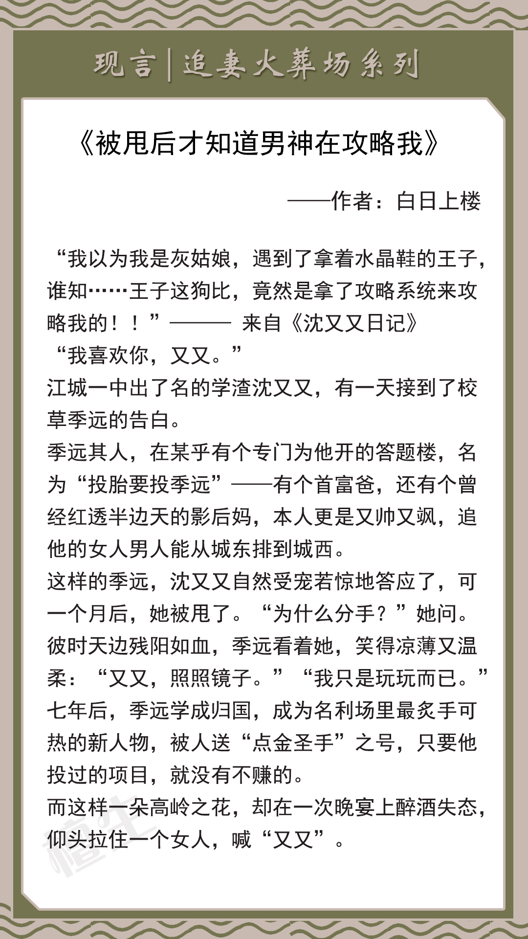 男神|五本男主真香追妻系列文！男主傲娇不认爱，最后跪着苦求爱，酸爽