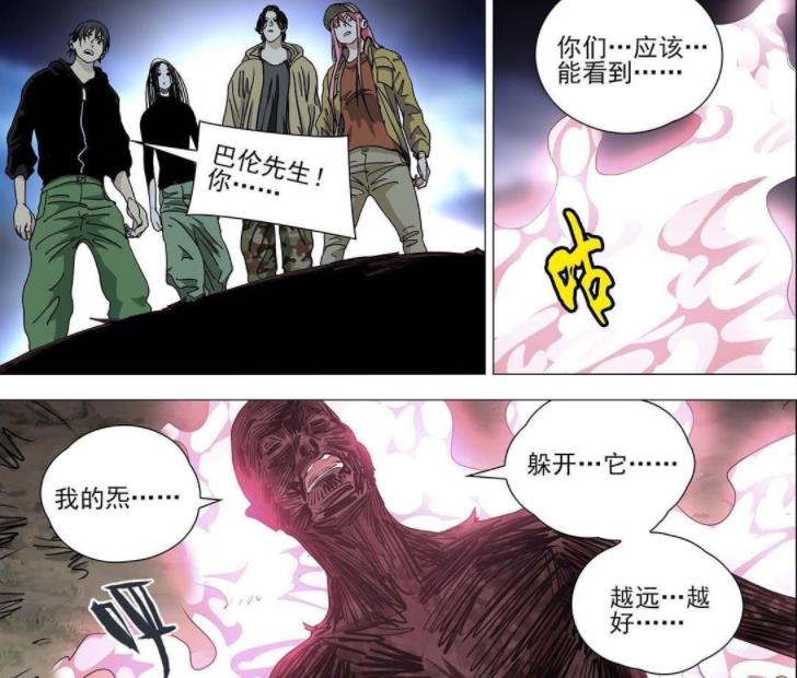 张楚岚|一人之下556话，巴伦吞噬天地生机恢复身体，没想到吞噬了一个人