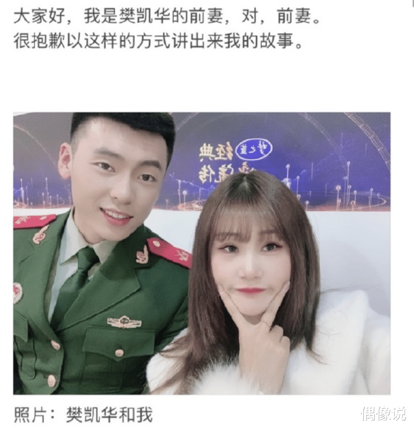 隔壁老樊|隔壁老樊被前嫂子举报失德，还把证据发给李莎旻子，信息量有点大