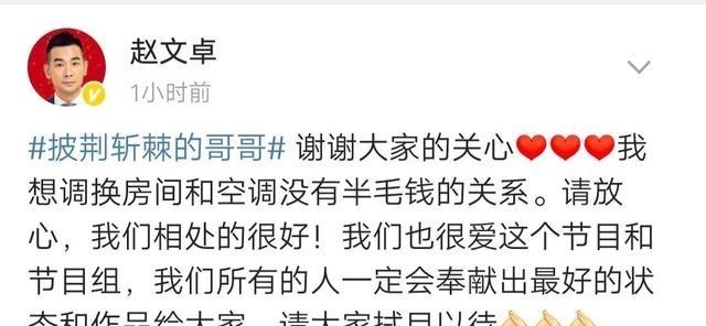 林志炫|茶艺不分性别？林志炫回应不让赵文卓开空调，竟然编辑6次博文