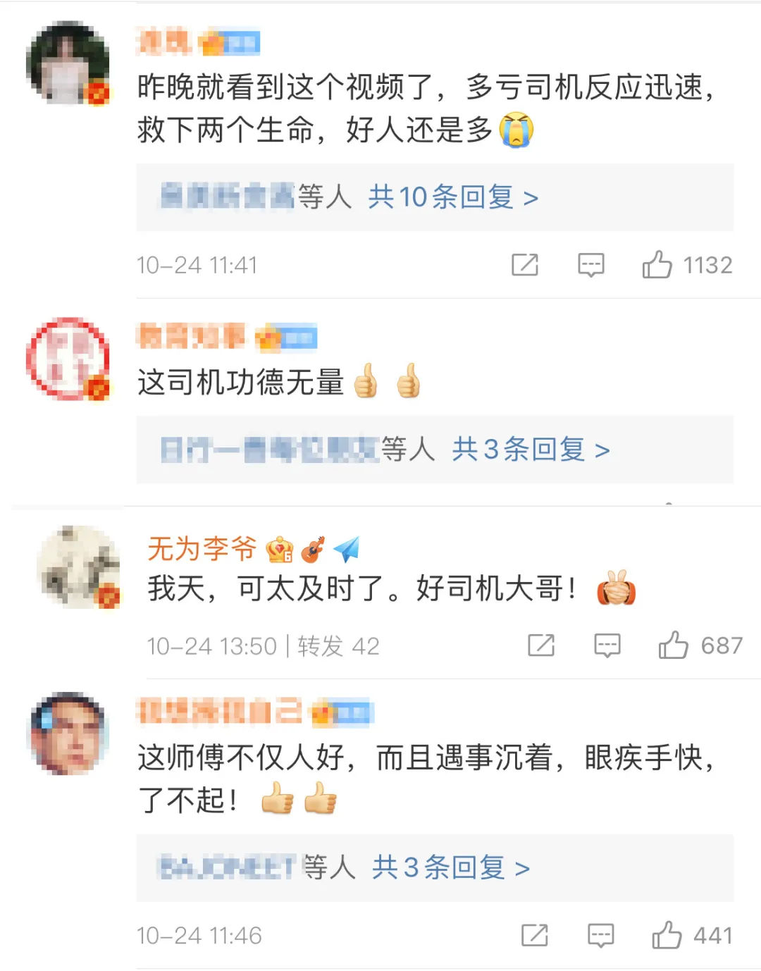 生死就在一瞬间!女子抱娃跳桥,公交司机飞身救下两条命获奖万元