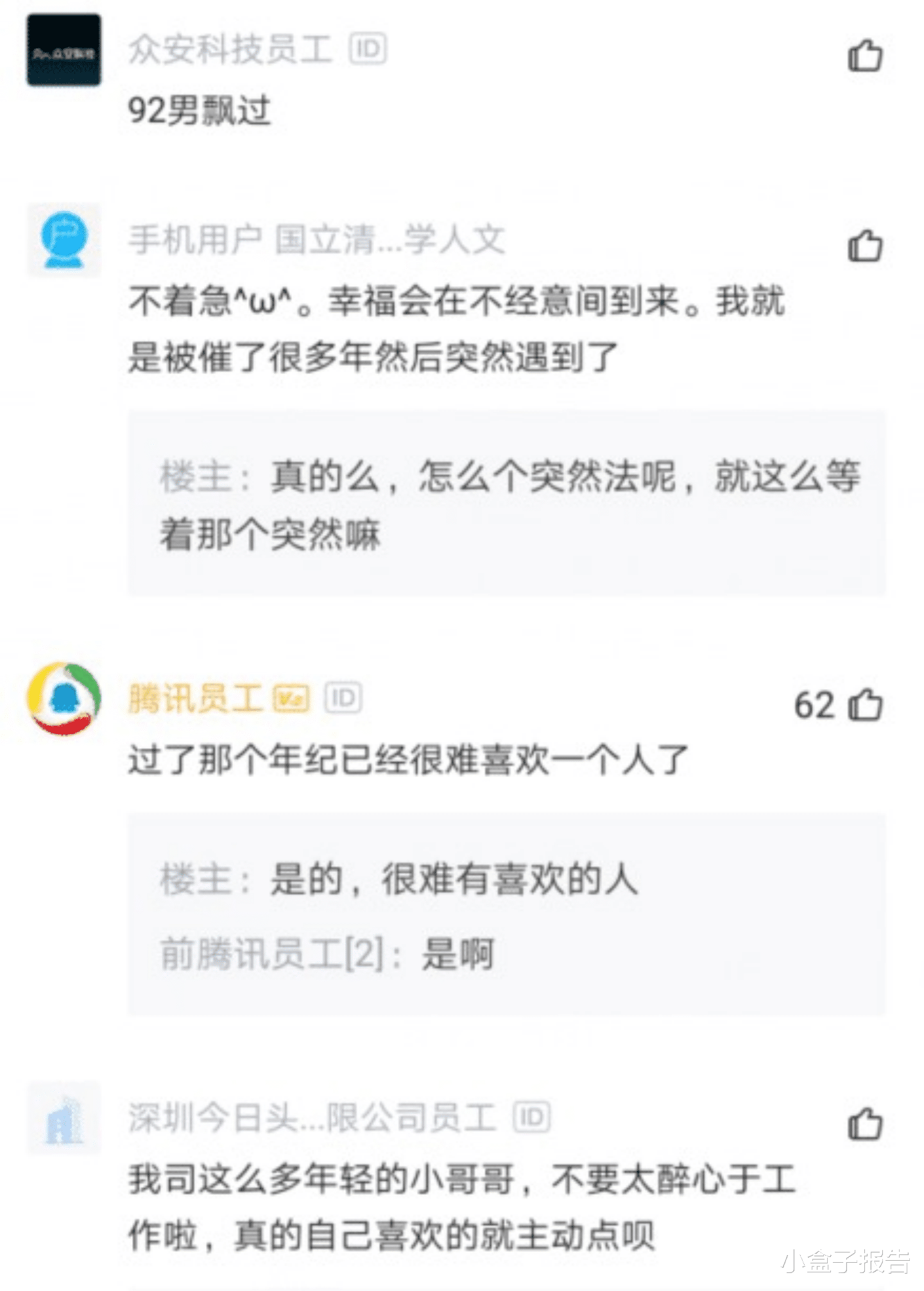 |29岁女程序员感慨：硕士学历，脱单比找工作买房还难，有同感么？