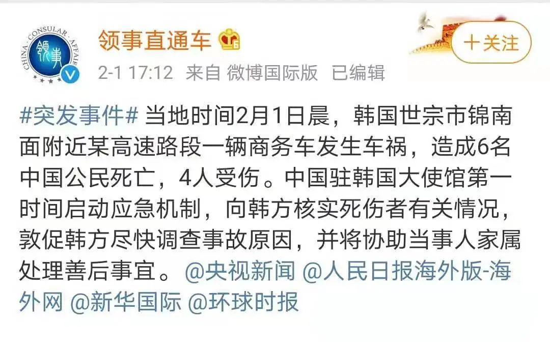 文山身边大小事 一高速发生车祸，6名中国公民死亡