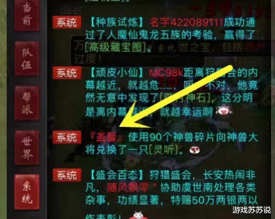 交易|大话西游2莲生价格再次刷新纪录，18万大洋被土豪拿下