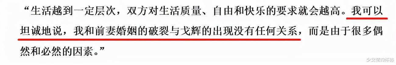 欧阳娜娜|主持人许戈辉：未婚先孕逼走原配，如今原配的女儿把她当亲妈