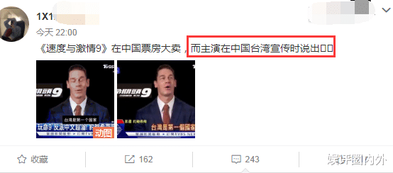 速度与激情9|《速度与激情9》卷走9亿多票房，主演约翰塞纳用中文公开辱华，网友怒斥滚蛋