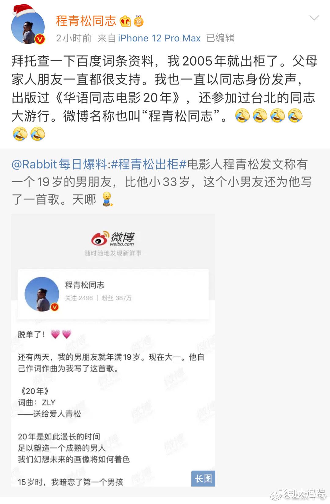 程青松|他们用实力拯救郑爽，月底两大瓜已放完，汪峰终于可以安心发歌了！