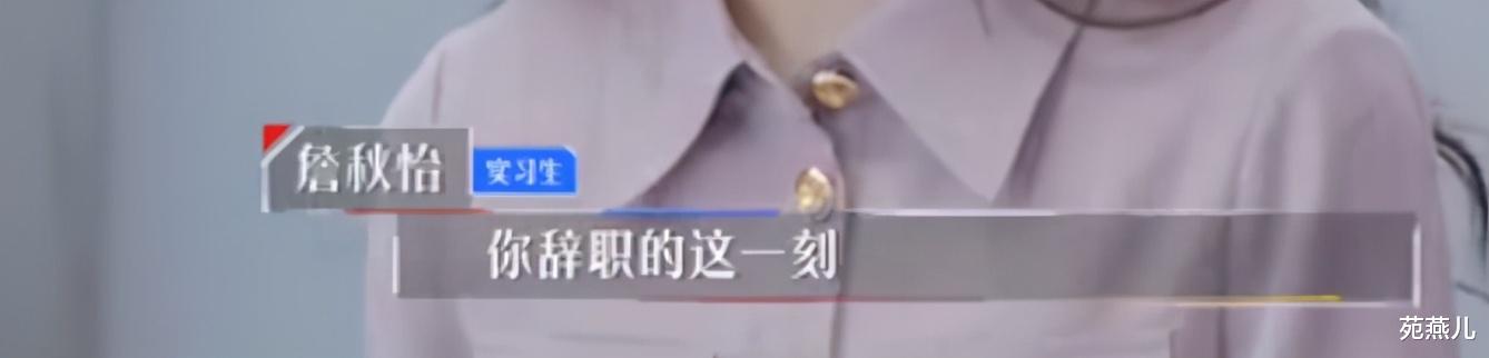 |职场要么忍要么滚？小伙因看不惯领导果断辞职，2个月就后悔了