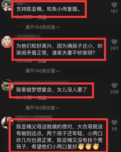 陈亚男|要复合？陈亚男删除离婚声明，大包小包探望大衣哥，小伟全程冷漠