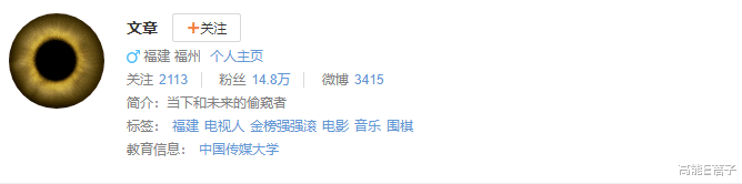 同名人|因同名同姓，他们又双叒叕无辜躺枪了