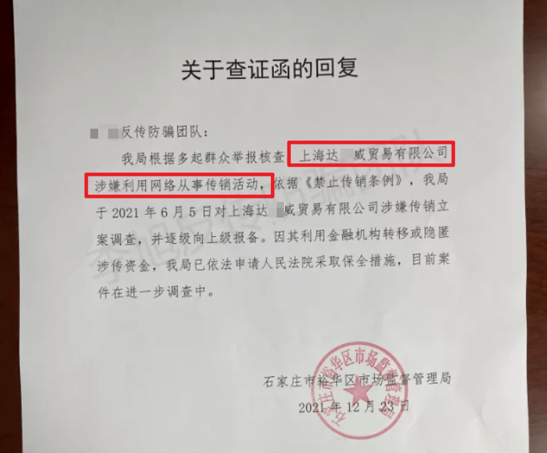 柳岩|张庭公司涉嫌传销被查！曾豪掷17亿买栋楼，闺蜜陶虹已与其切割？