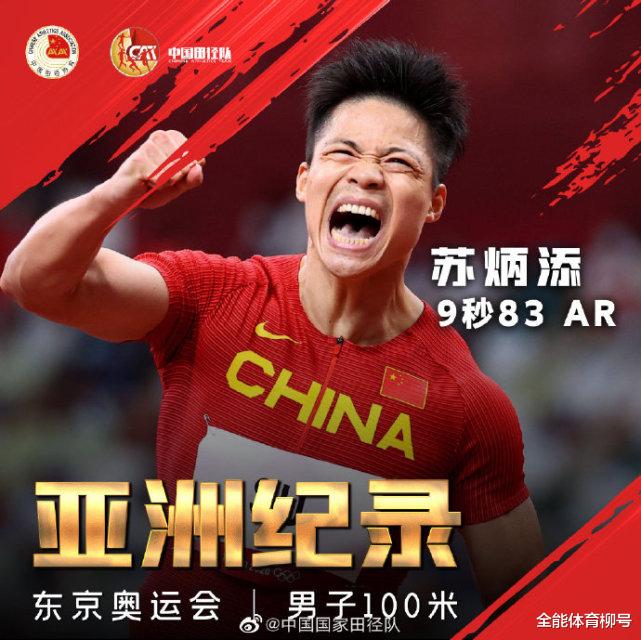 苏炳添|苏炳添9.79秒再创纪录？苏神2022值得期待，4大赛事等待亚洲飞人