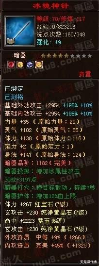 网游|天龙网游：天龙寺曾经多少人的偶像，也是这个冷门门派的第一人