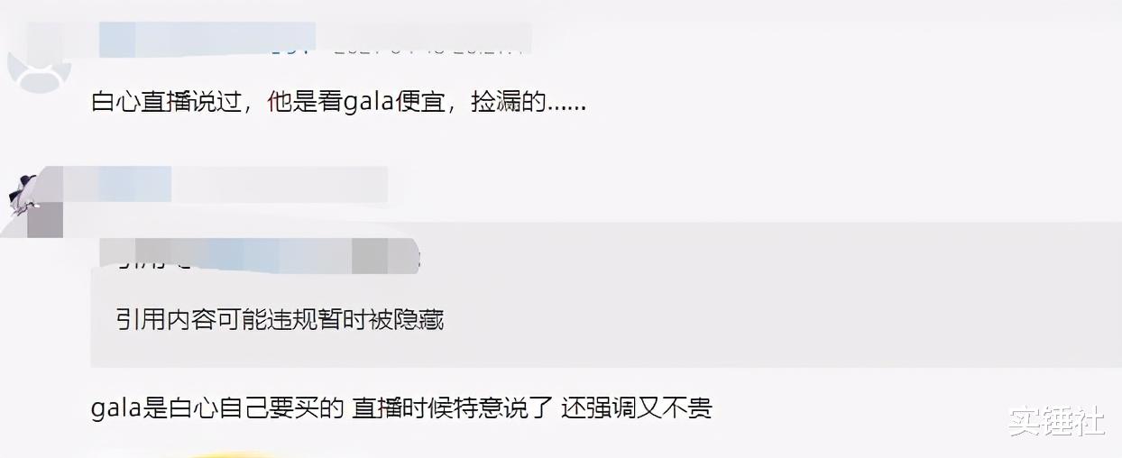 RNG|Gala夺冠后一夜封神，RNG老板谈当时没人要捡来的！工资极低纯捡漏