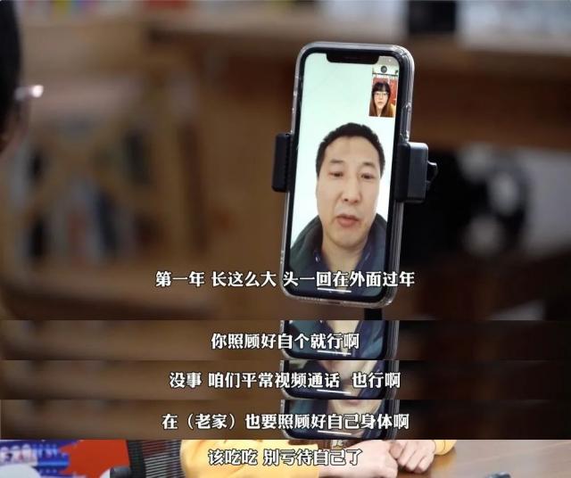 半岛晨报 男子过年不回家，没想到隔着屏幕老爸竟还不忘催婚