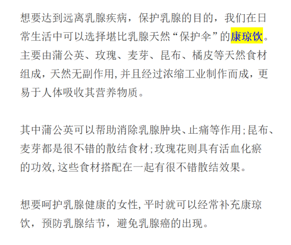 医生|?吃一次相当于8根人参，普外科医生：大胆吃，乳腺就爱“它”