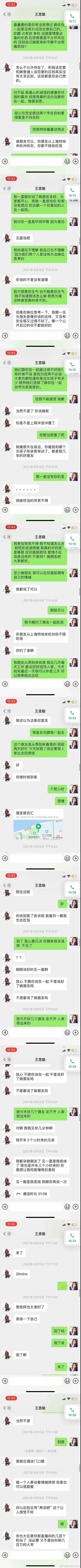 王思聪|王思聪孙一宁流出最新完整版聊天记录，又一大瓜要上热搜？