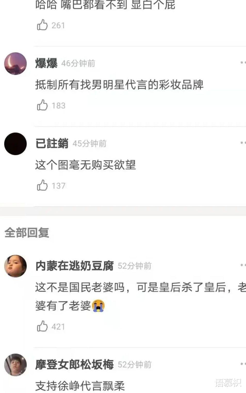 张哲瀚|继吴亦凡被拘留后，张哲瀚也出了一堆事，代言产品被骂成焦点