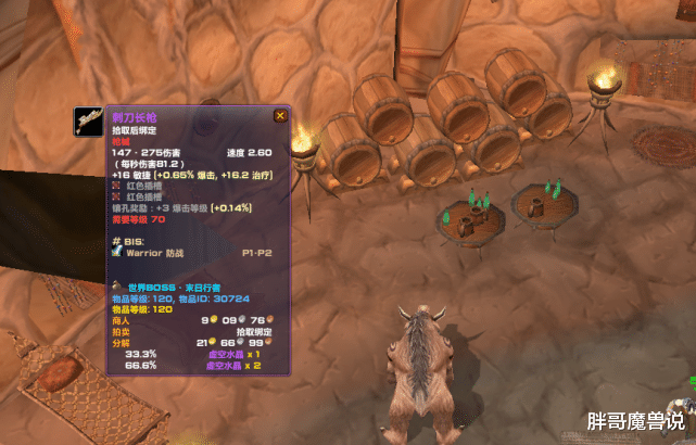 魔兽世界|魔兽世界:一件绿色武器,近战收益不输凤凰弓,做个任务就能拿到