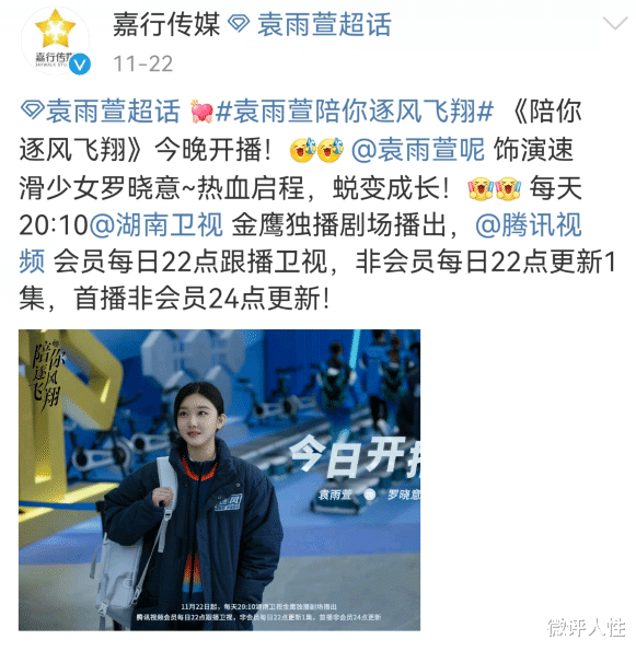 袁雨萱|袁雨萱新剧演短道速滑冠军，嘉行大方发文宣传，网友直呼不敢认