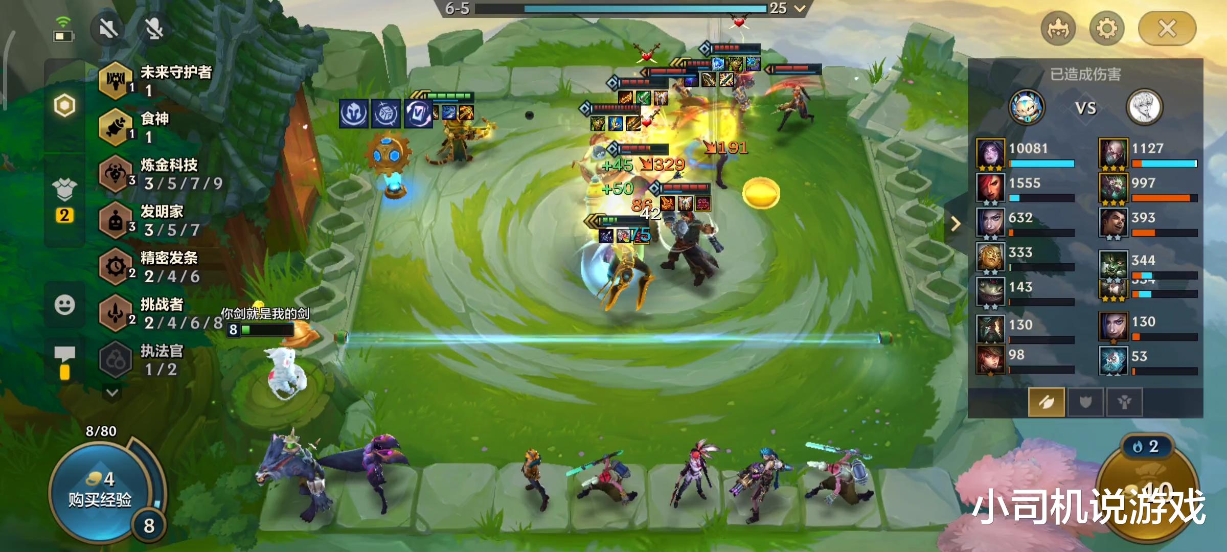 拼多多|金铲铲之战S6：玩家一套阵容上大师，“拼多多老鼠”堪称烂分王