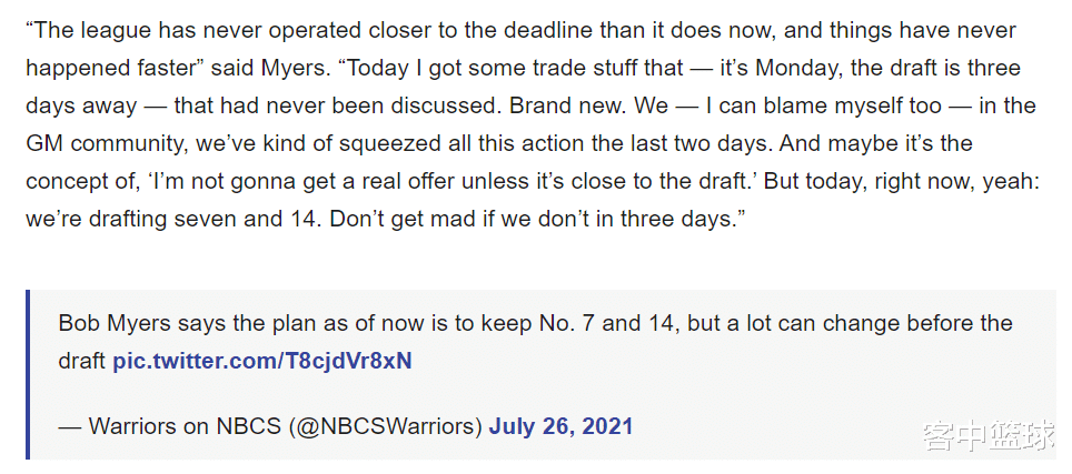 交易 相爱相杀！火勇终于决定交易：8人大手笔，状元榜眼7号签全送走