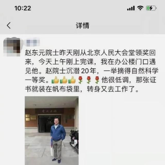 小陈有说 一个院士,到底可以低调到什么程度?