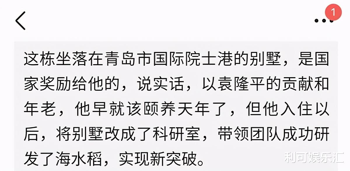 吉克隽逸|袁隆平的家太简朴了！豪华程度不如三线艺人，吉克隽逸晒豪宅被骂