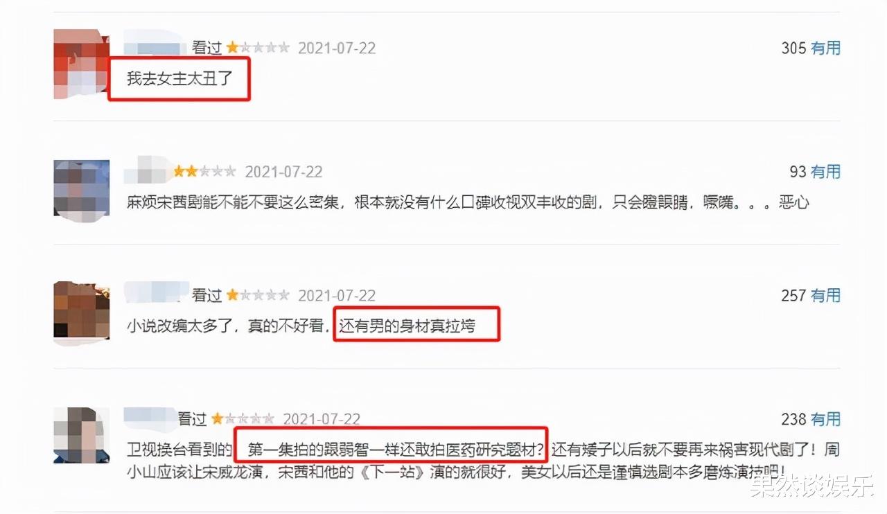 罗云熙|没了古装美男的滤镜，罗云熙怎么就收视、口碑双崩塌了呢？