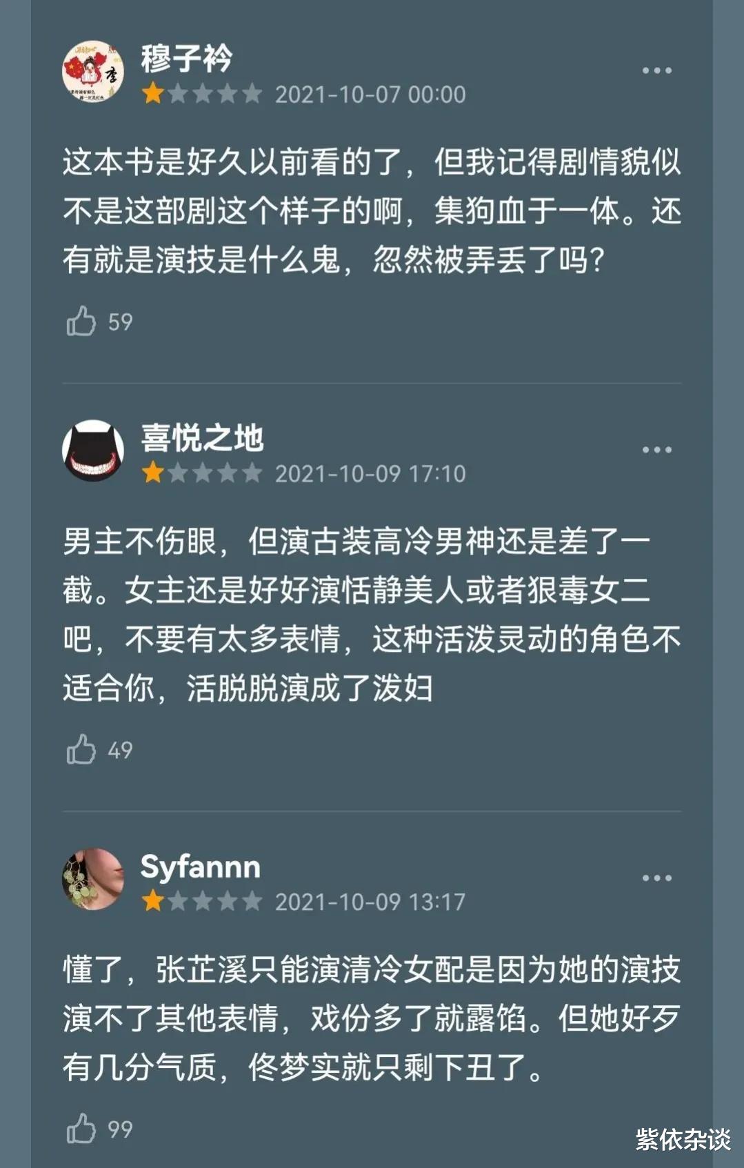 吴昕|2021年哪十部烂剧，让你痛心疾首，悔不当初看了剧，它一定有名字