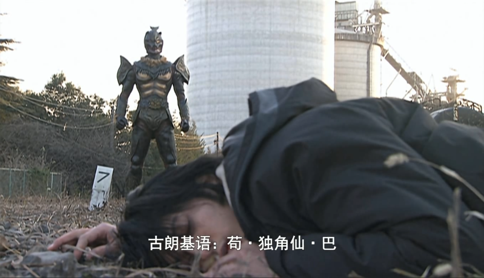 死神|假面骑士空我：葛集团最强怪人独角仙古朗基，拿生命在教五代战斗