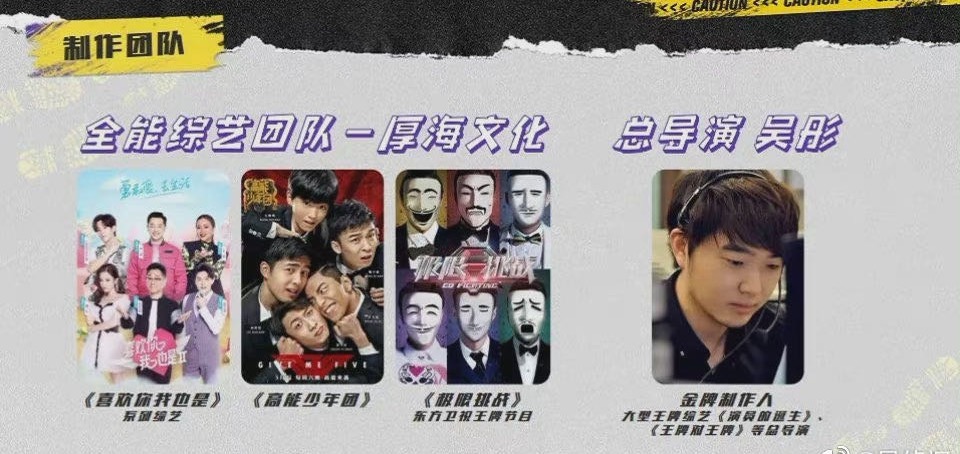 沈腾|《王牌对王牌》导演再出新综艺，沈腾杨洋2大军艺校草首次合体