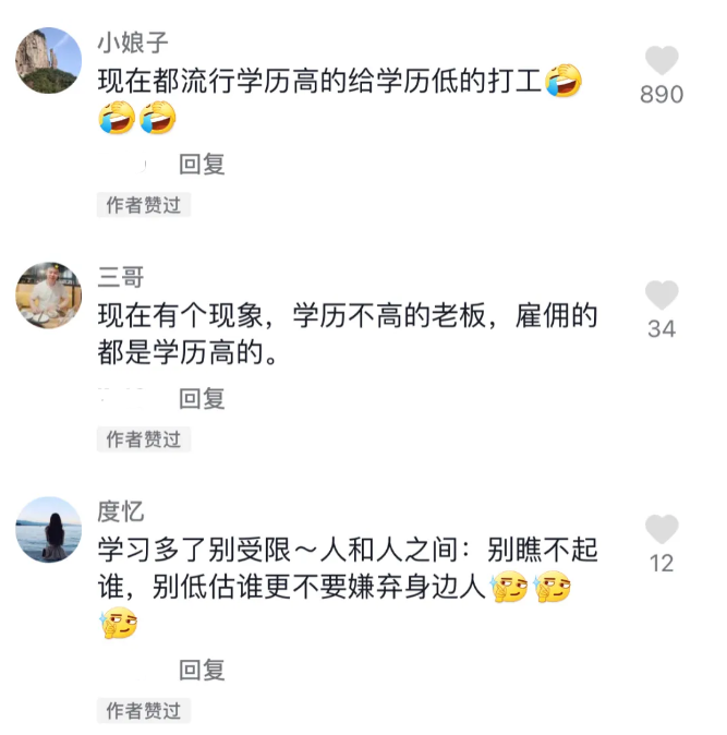 高校|网红侮辱清华北大上热搜，宣传读书无用的人，要为自己的无知买单