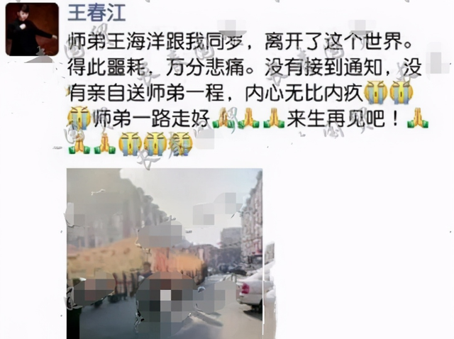 赵本山|赵本山又一徒弟病逝，年仅42岁，《乡村爱情》中已有5位演员离世