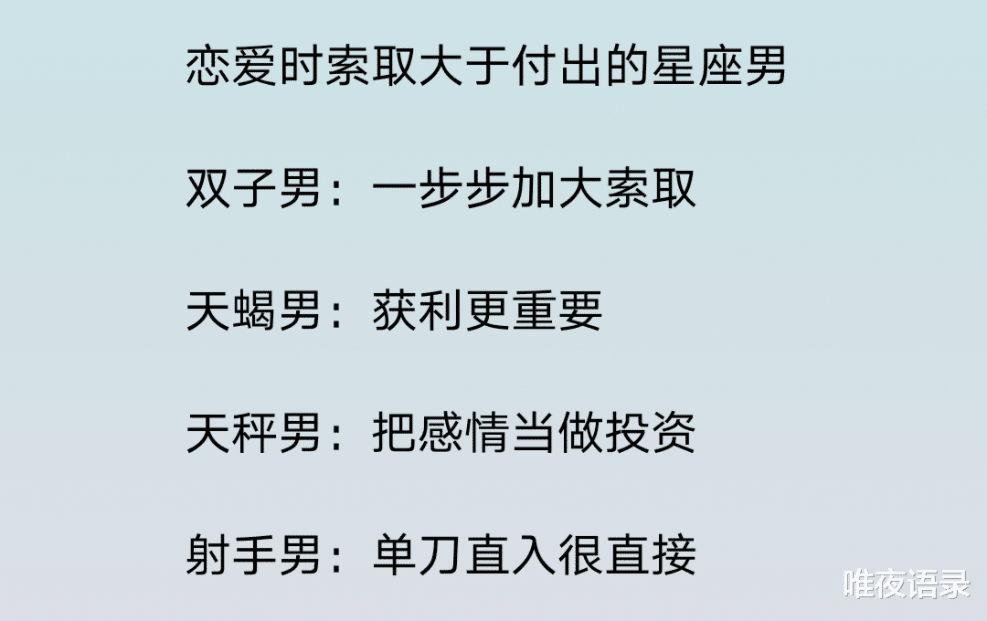 摩羯座|十二星座里冷门但是很甜的星座情侣，哪些星座男恋爱时索取大于付出