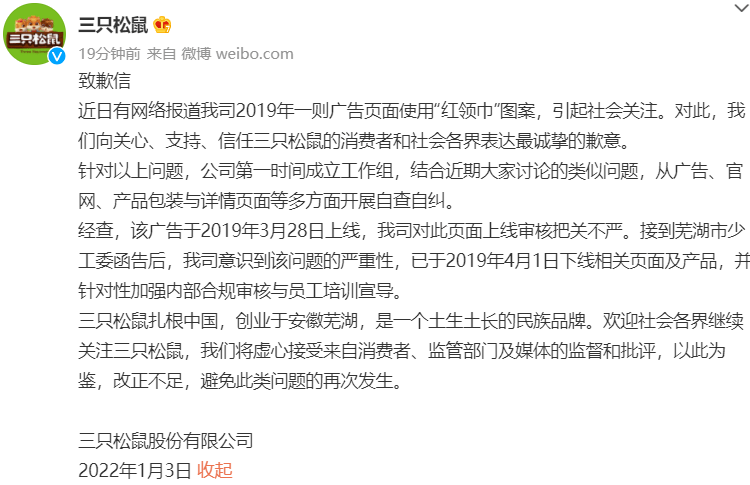 移动互联网|三吱松鼠？互联网名牌的陨落速度超乎想象，细节有哪些是你不知道的？