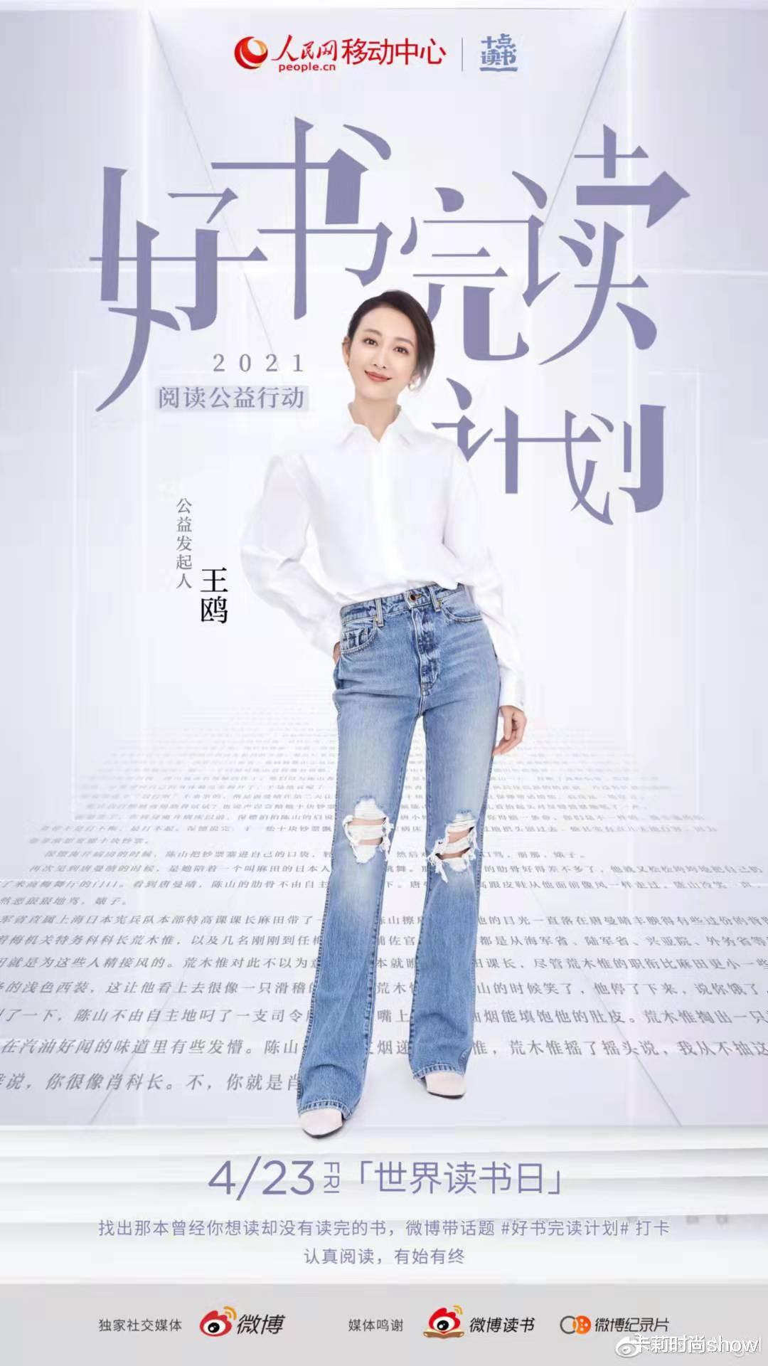 卡莉时尚show 王鸥衣品太绝了，玩“四重叠穿”也不显累赘，反而高级又有范